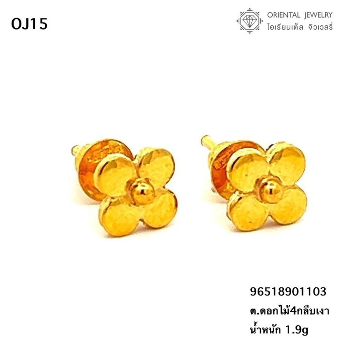 Genuine Gold Earrings | 0.5 Salung | 96.5 Purity | Resalable and Warranted