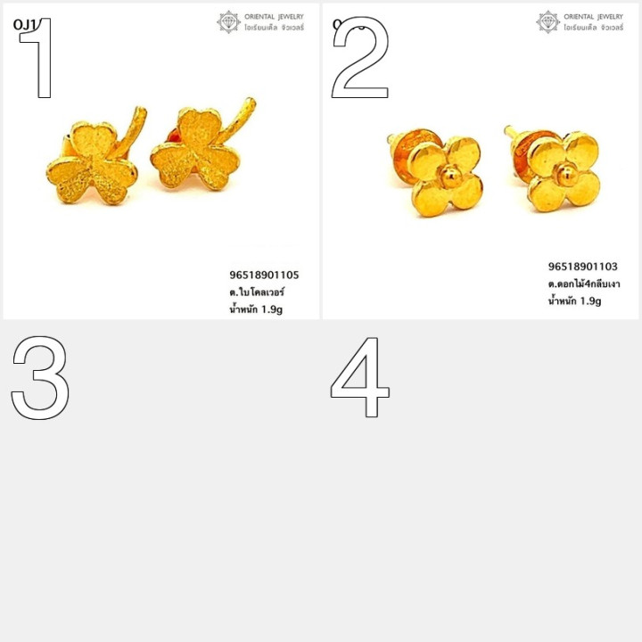 Genuine Gold Earrings | 0.5 Salung | 96.5 Purity | Resalable and Warranted