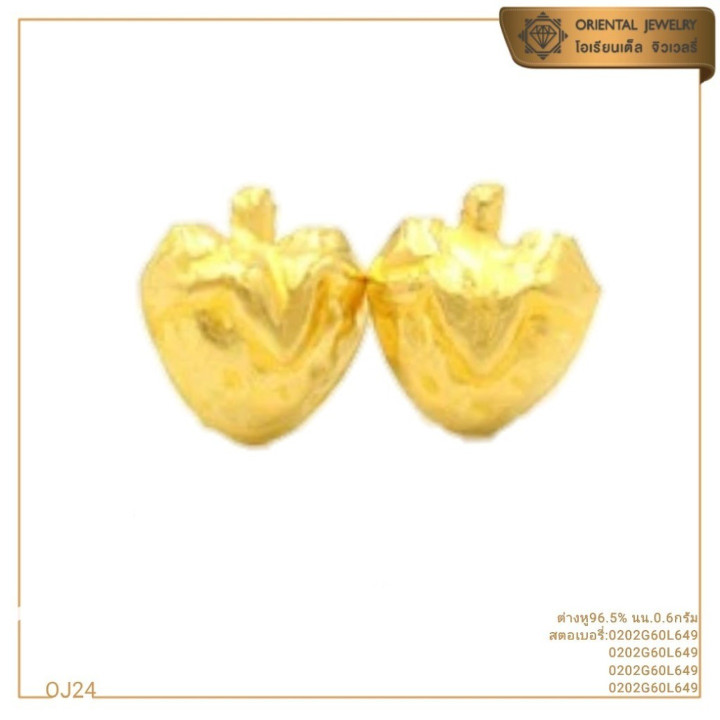 OJ GOLD Genuine Strawberry Design Gold Earrings (0.6g)