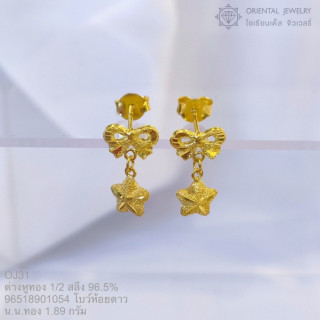 Genuine Gold Earrings - Bow and Star Charm | 0.5 Salung OJ GOLD