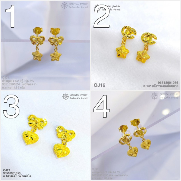 真金耳环 - 蝴蝶结和星星吊坠 | 0.5 Salung OJ GOLD