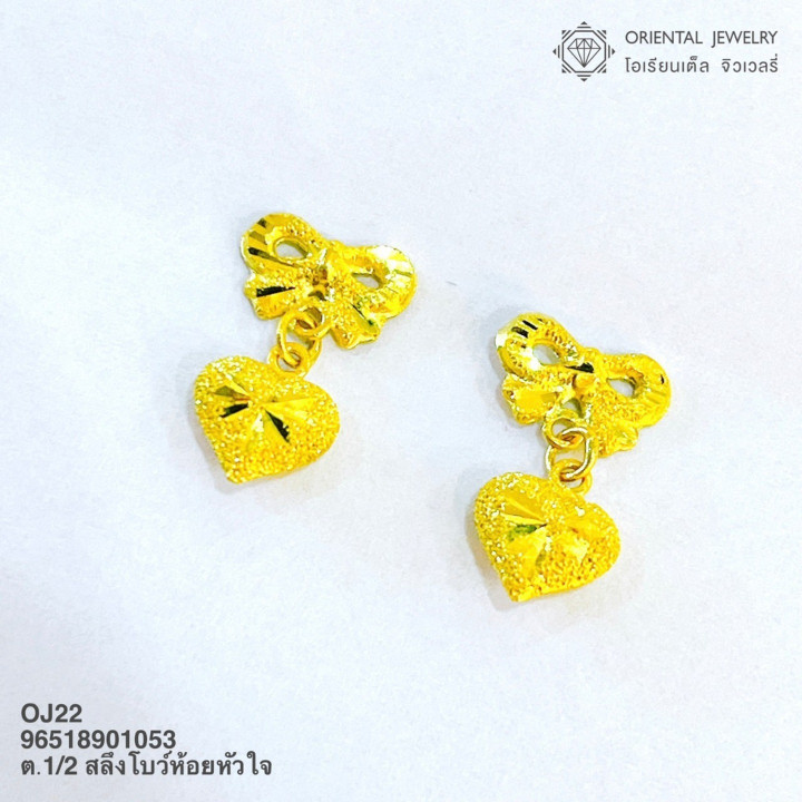 真金耳环 - 蝴蝶结和星星吊坠 | 0.5 Salung OJ GOLD