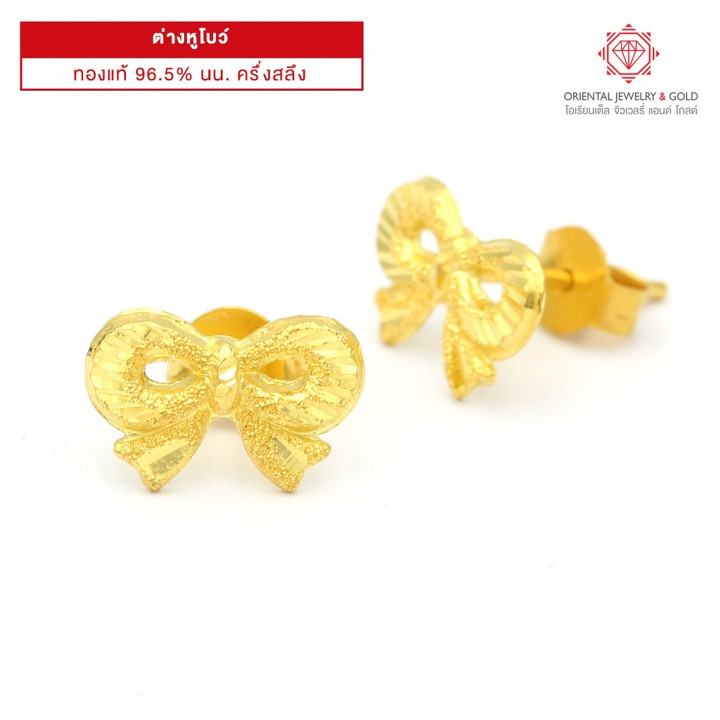 真金蝴蝶结耳环（纯度 96.5%）- OJ GOLD