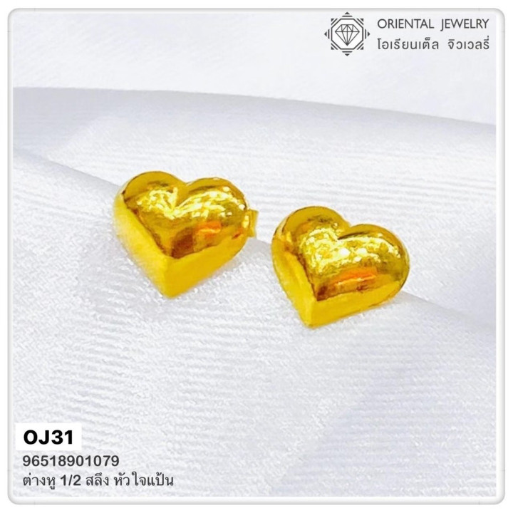 Gold Heart Earrings - 96.5 Pure, 1.9g OJ GOLD