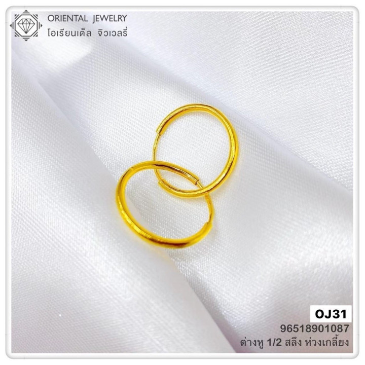 真金耳环 | 0.5 萨隆（1.9 克），光滑圆环设计