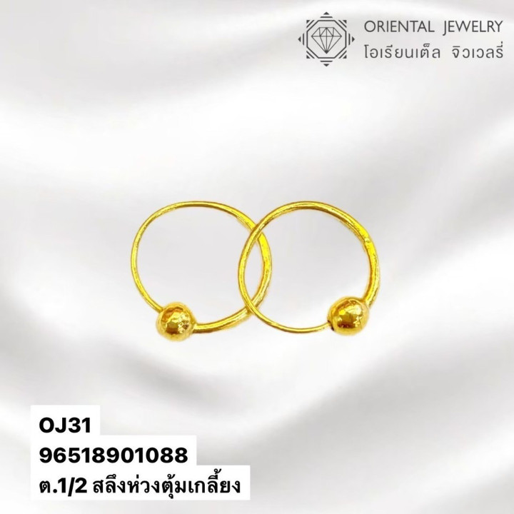 真金耳环 | 0.5 萨隆（1.9 克），光滑圆环设计