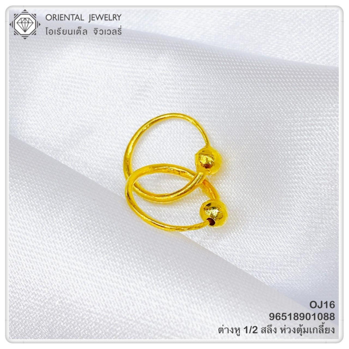 真金耳环 | 0.5 萨隆（1.9 克），光滑圆环设计