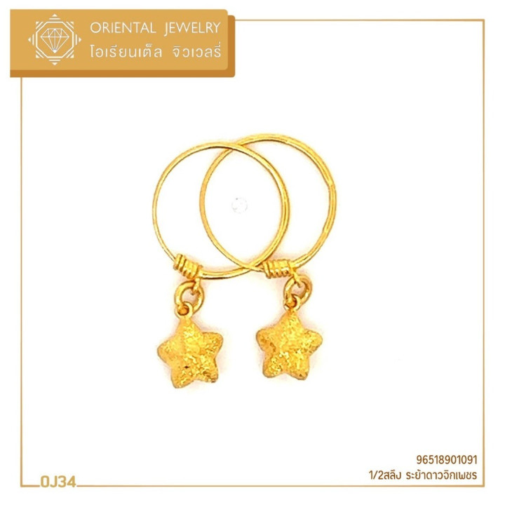 真金吊坠耳环 -​​ OJ GOLD 0.5 Salung