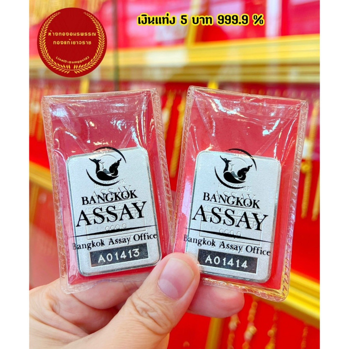 纯银条 - 999.9 0.999 纯银