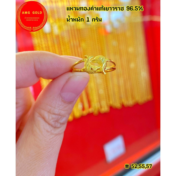 纯金戒指（96.5）- 出售或典当珠宝