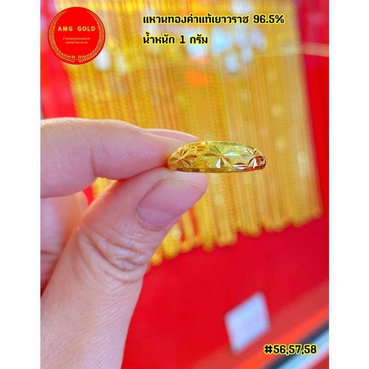 纯金戒指（96.5）- 出售或典当珠宝