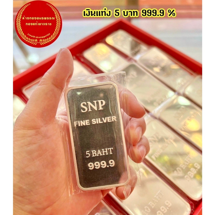 999.9 Pure Silver Bars - 5 and 10 Baht