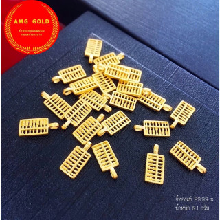 纯金算盘吊坠（14K）