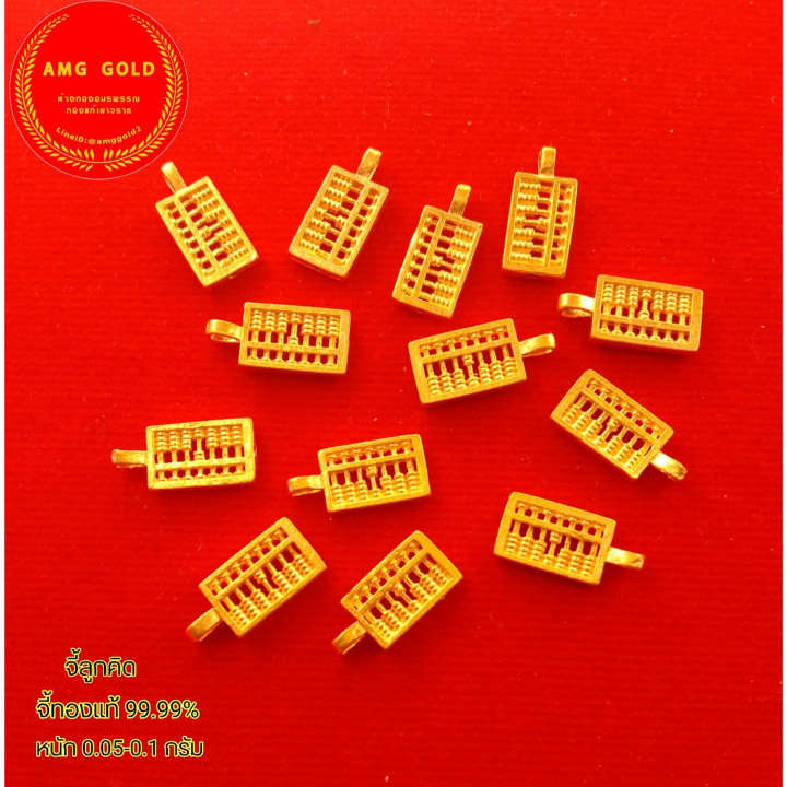 Pure Gold Abacus Pendant (14K)