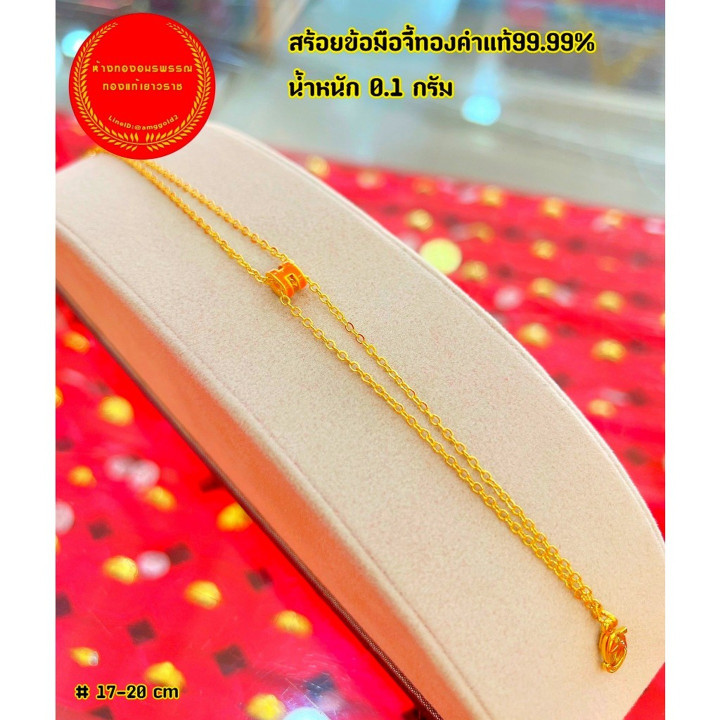 Goldanhänger (99,99 % Gold) – 0,1 g