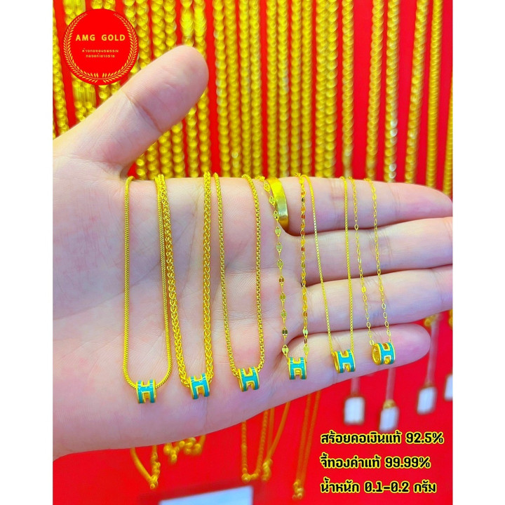 金吊坠（99.99 纯金）和银链套装