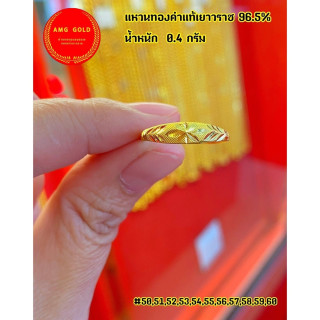 正品96.5金戒指 - 0.4克