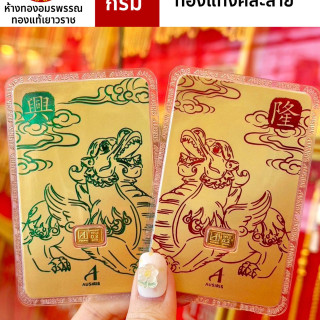 0.3克 0.999纯金条证书