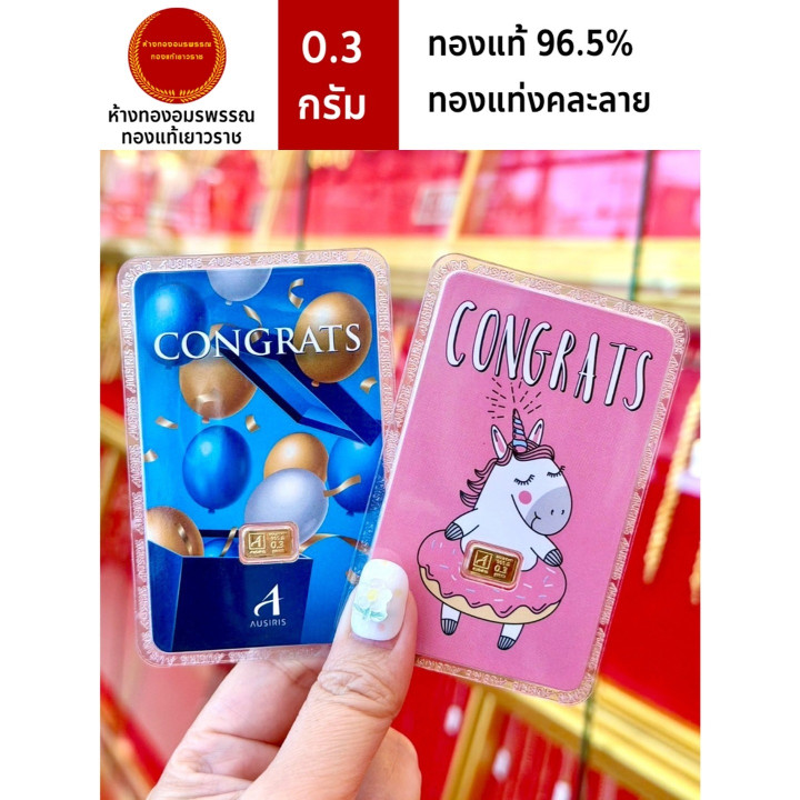 0.3 Gram 0.999 Fine Gold Bar Certificate