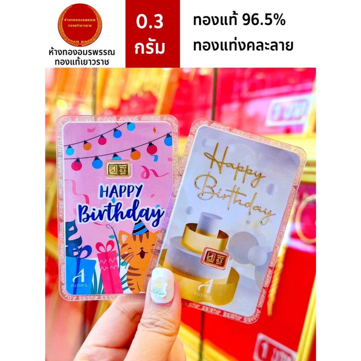 0.3 Gram 0.999 Fine Gold Bar Certificate