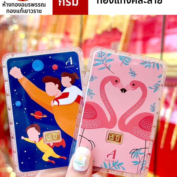 0.3 Gram 0.999 Fine Gold Bar Certificate