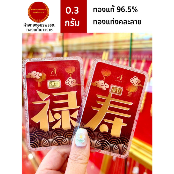 0.3 Gram 0.999 Fine Gold Bar Certificate