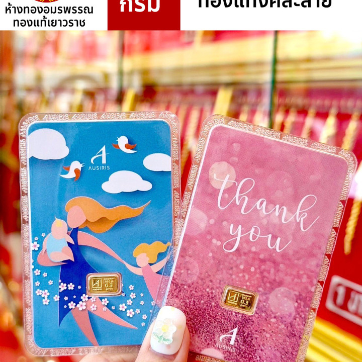 0.3 Gram 0.999 Fine Gold Bar Certificate