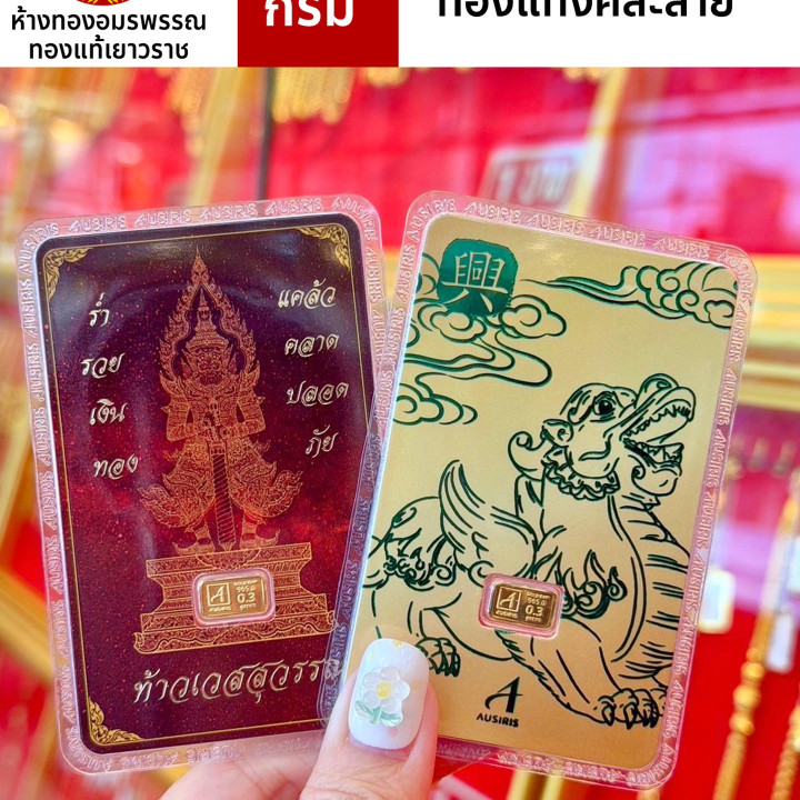 0.3 Gram 0.999 Fine Gold Bar Certificate