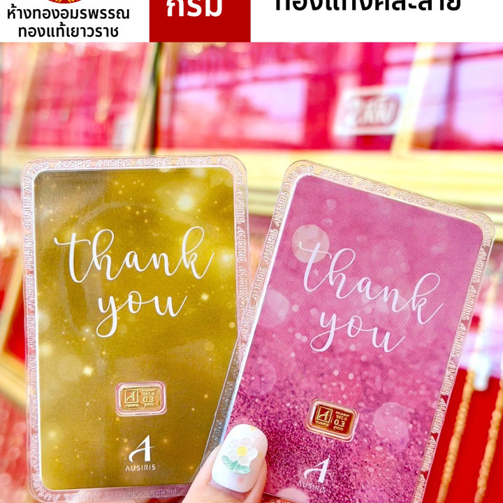 0.3 Gram 0.999 Fine Gold Bar Certificate