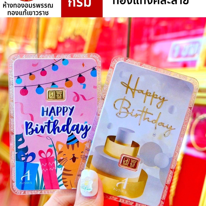 0.3 Gram 0.999 Fine Gold Bar Certificate