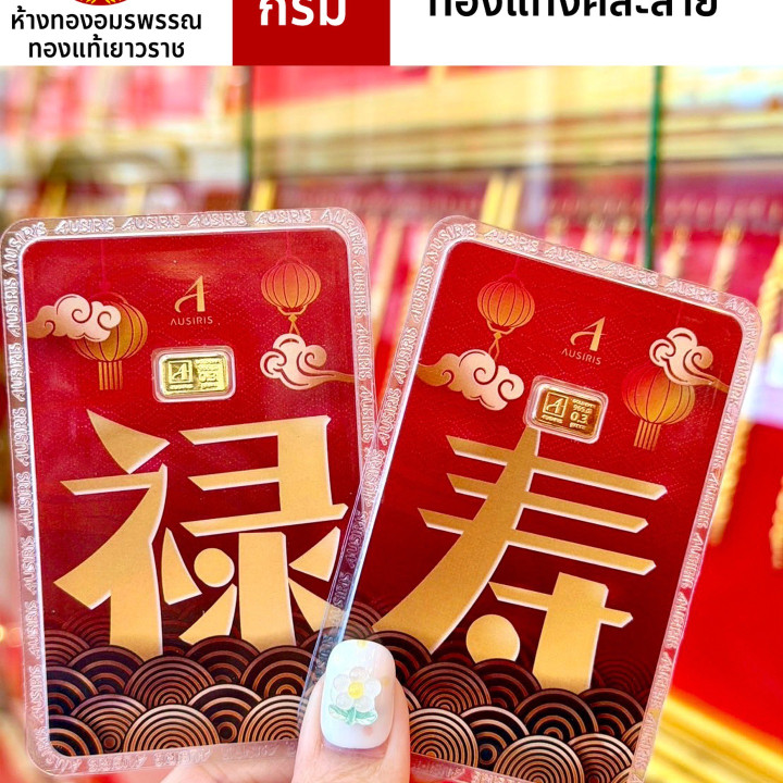 0.3 Gram 0.999 Fine Gold Bar Certificate