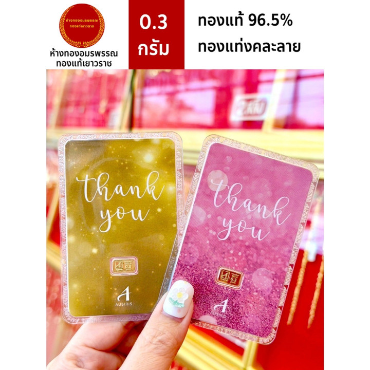 0.3 Gram 0.999 Fine Gold Bar Certificate