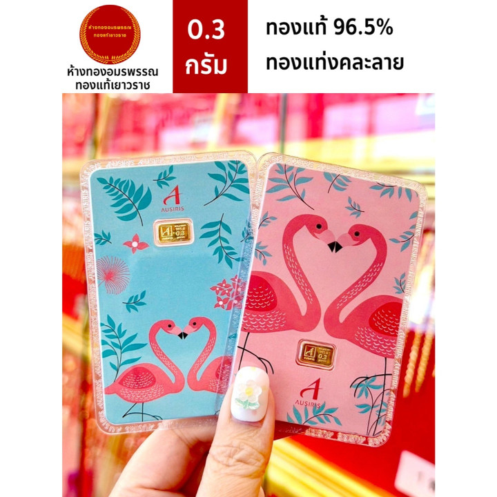 0.3 Gram 0.999 Fine Gold Bar Certificate