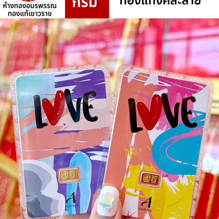 0.3 Gram 0.999 Fine Gold Bar Certificate