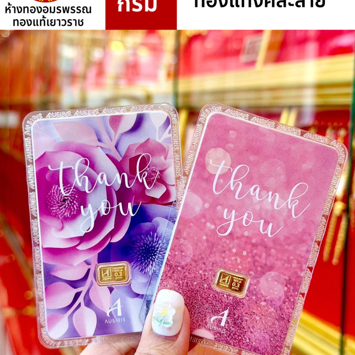 0.3 Gram 0.999 Fine Gold Bar Certificate