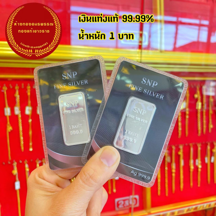 Deux lingots d'argent fin 999 - 0,15 oz chacun