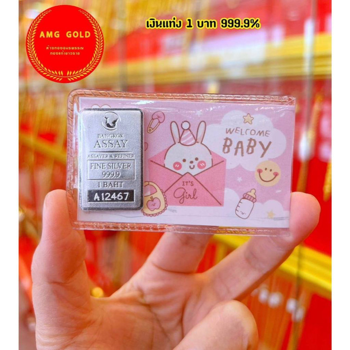 纯银条 (999.9) - 15.24克，附带真品证书