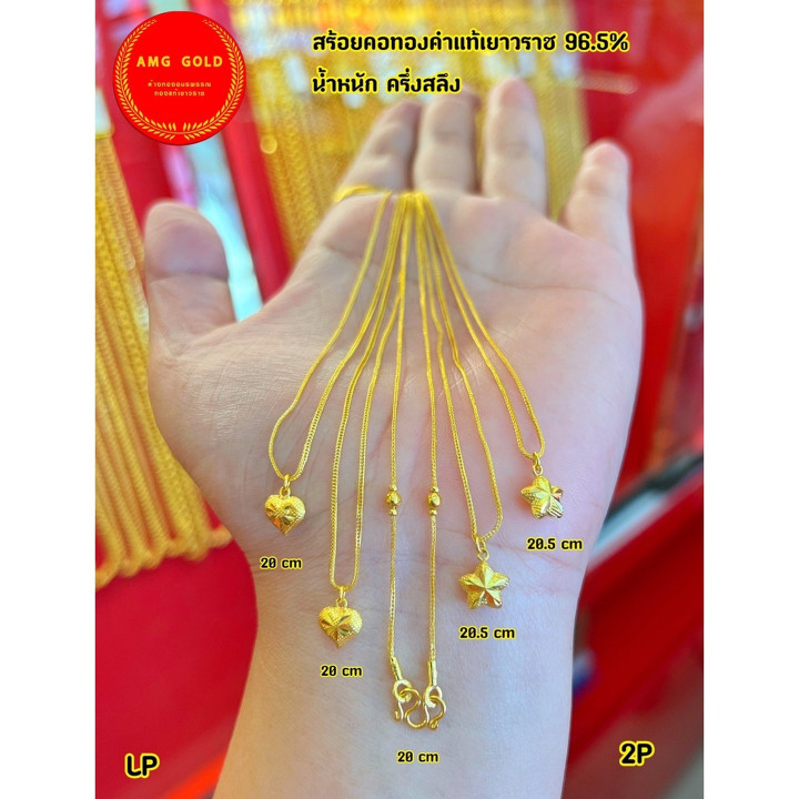 耀华力96.5纯金半萨隆项链