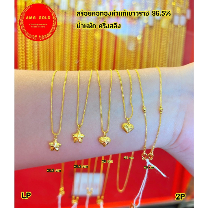 耀华力96.5纯金半萨隆项链