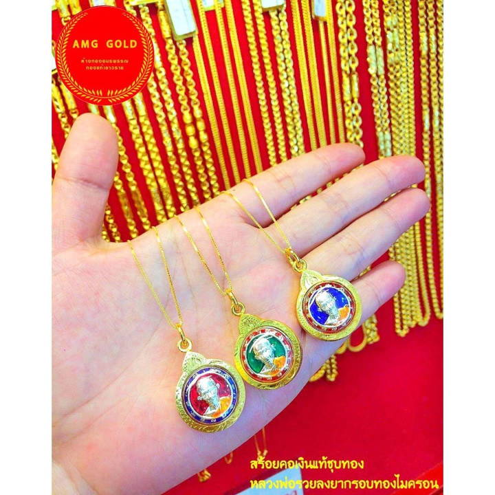 龙婆瑞佛牌和镀金项链