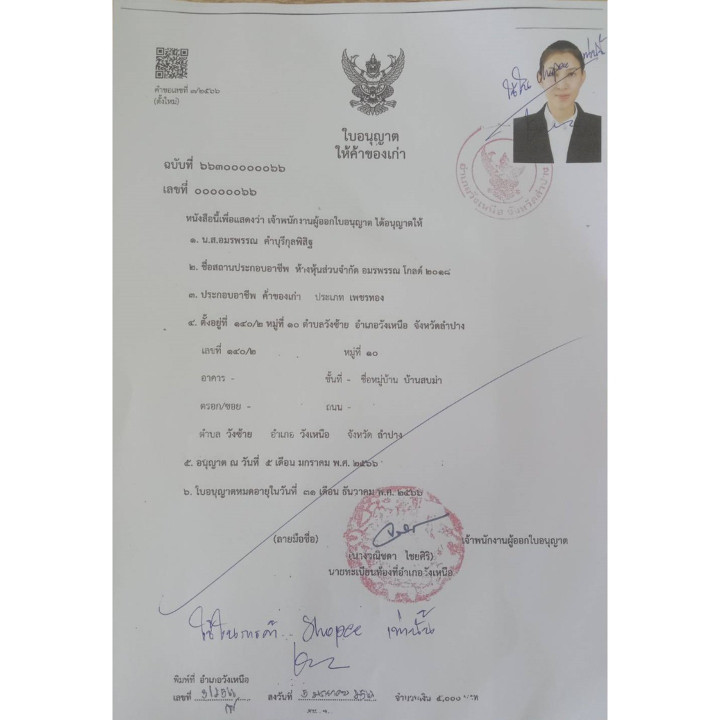 瑞士钻石镶嵌钉手链 - 镀金