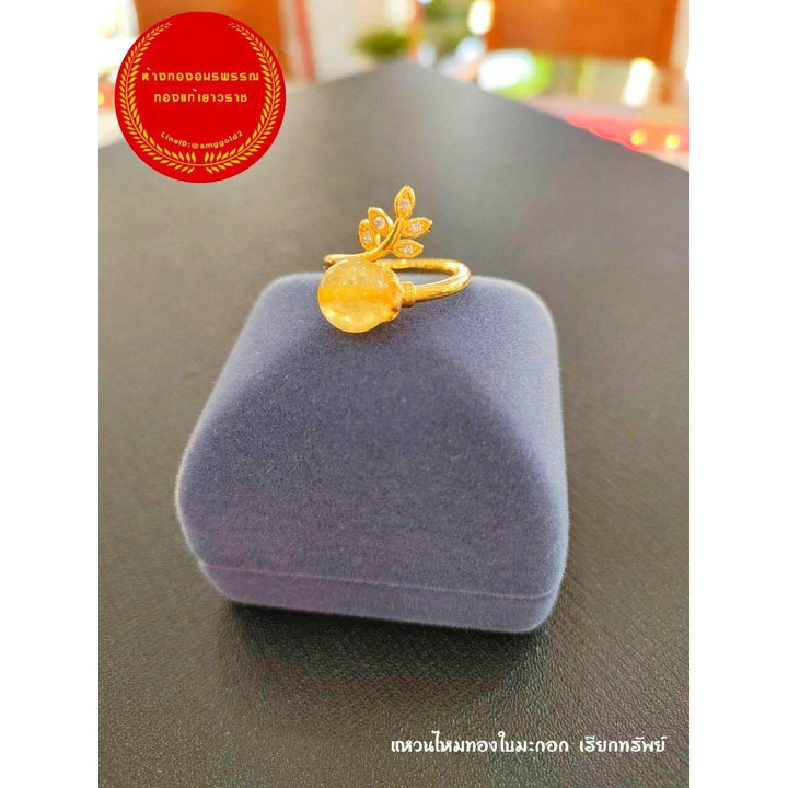 14K金橄榄叶金红石石英戒指（可调节）