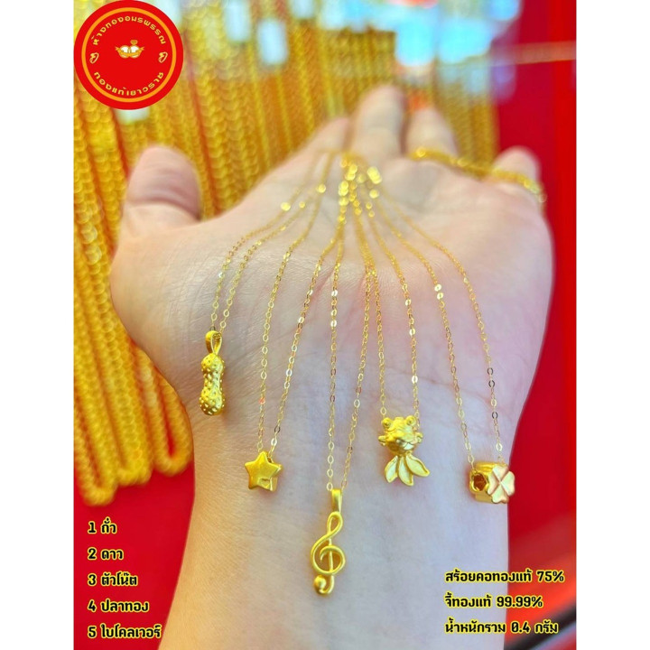 Ensemble collier et pendentif en or pur