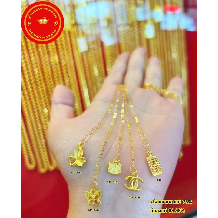 Ensemble collier et pendentif en or pur