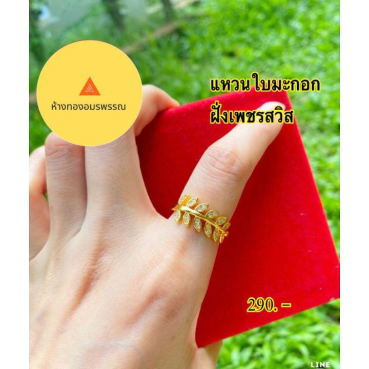 24K金橄榄叶戒指 - 招财首饰