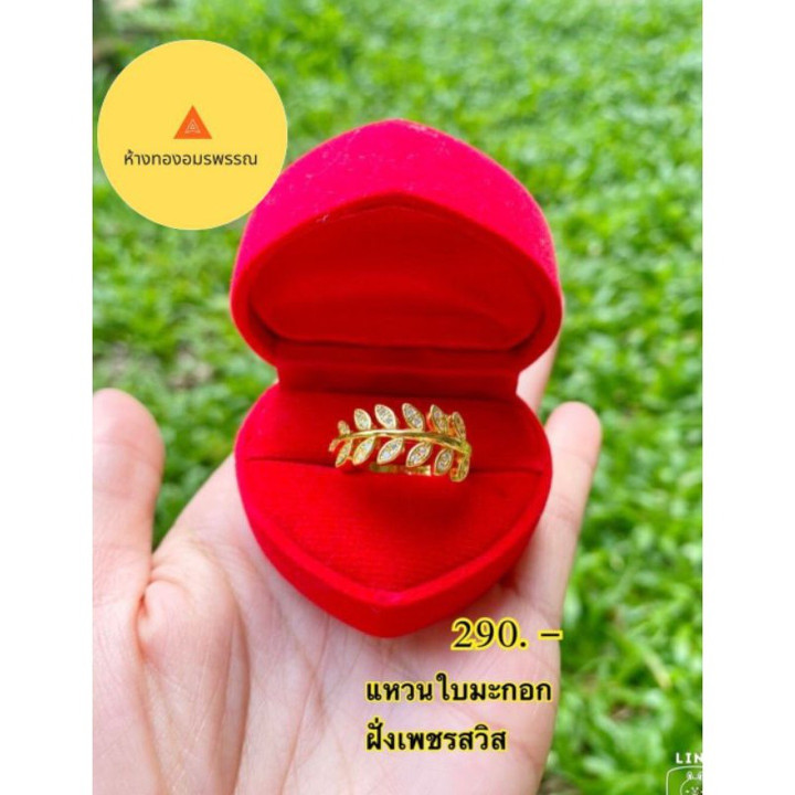 24K金橄榄叶戒指 - 招财首饰