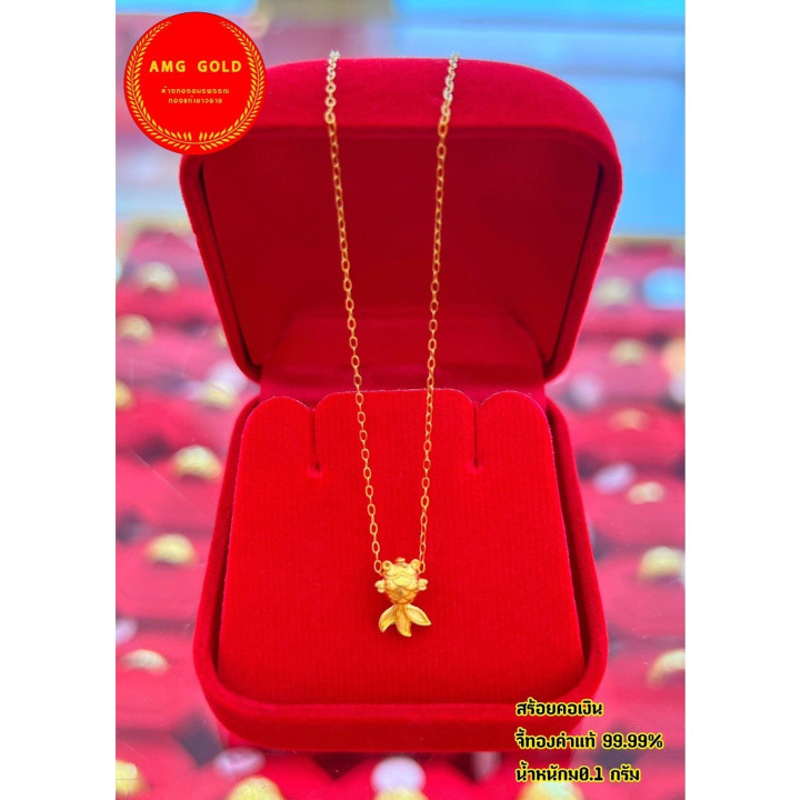 纯金吊坠（99.99%）和银链