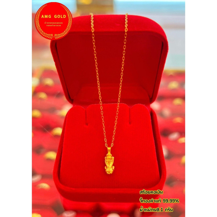 纯金吊坠（99.99%）和银链