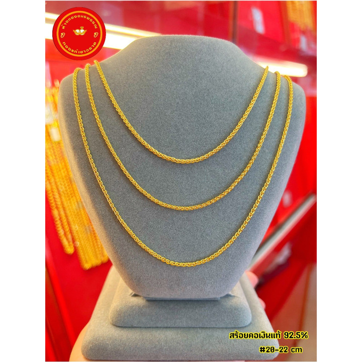 镀金纯银月亮项链 - 22厘米