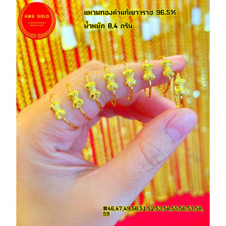 96.5 纯金精美戒指 - 已鉴定（0.4克）